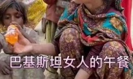博主爆料巴基斯坦女人视频,真实生活图鉴