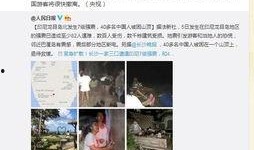 印尼最新爆料,揭秘神秘事件背后的真相